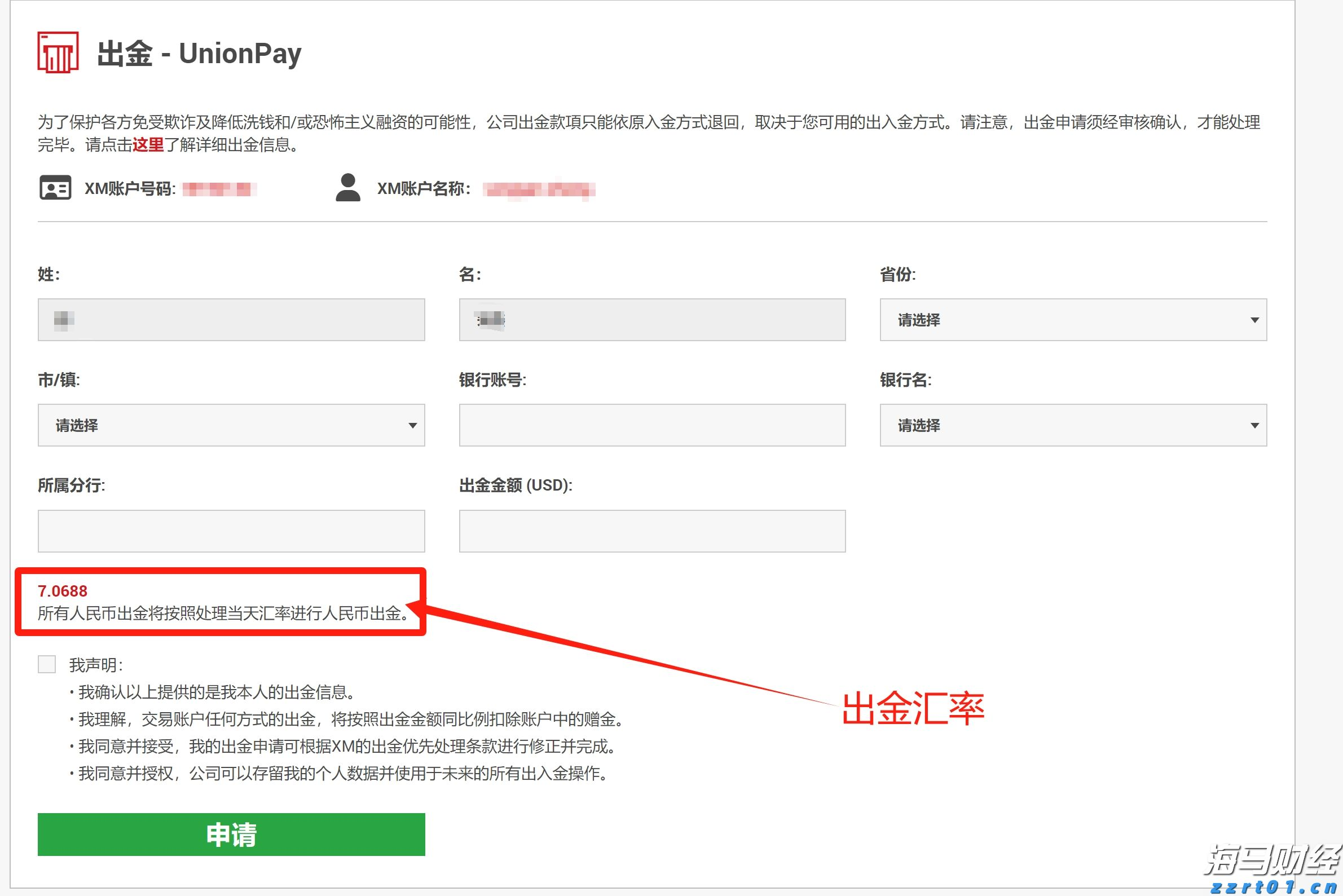 司机另收空调费是否正当？网约车空调费纷争如何解