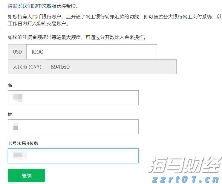 特朗普要求英特尔(INTC.US)CEO辞职 质疑其“利益冲突”