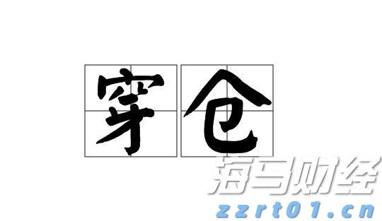 民生银行携手合肥“新粮仓” 金融助力消费新体验