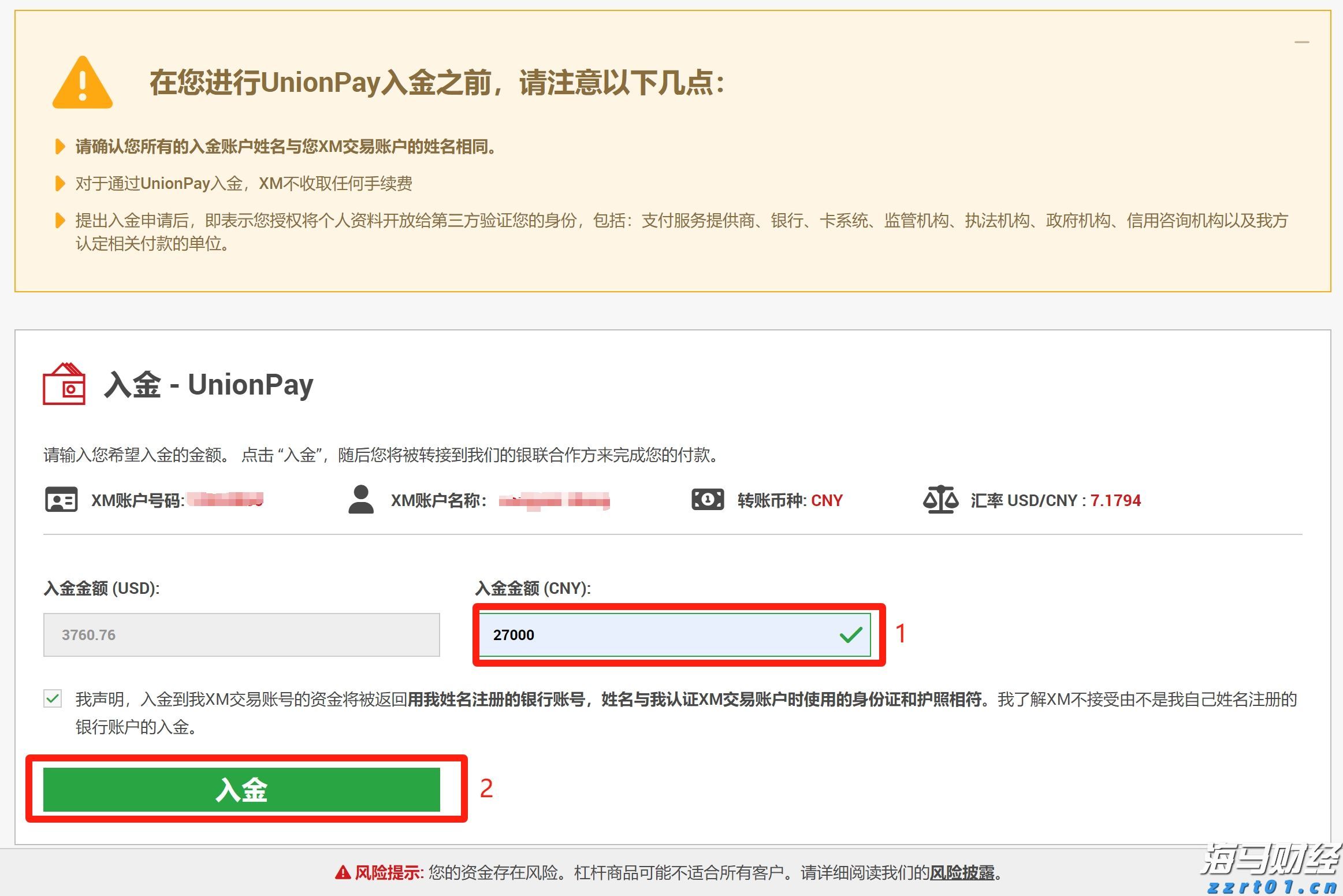 36面锦旗背后的仁心——记“广东好人”李真艮