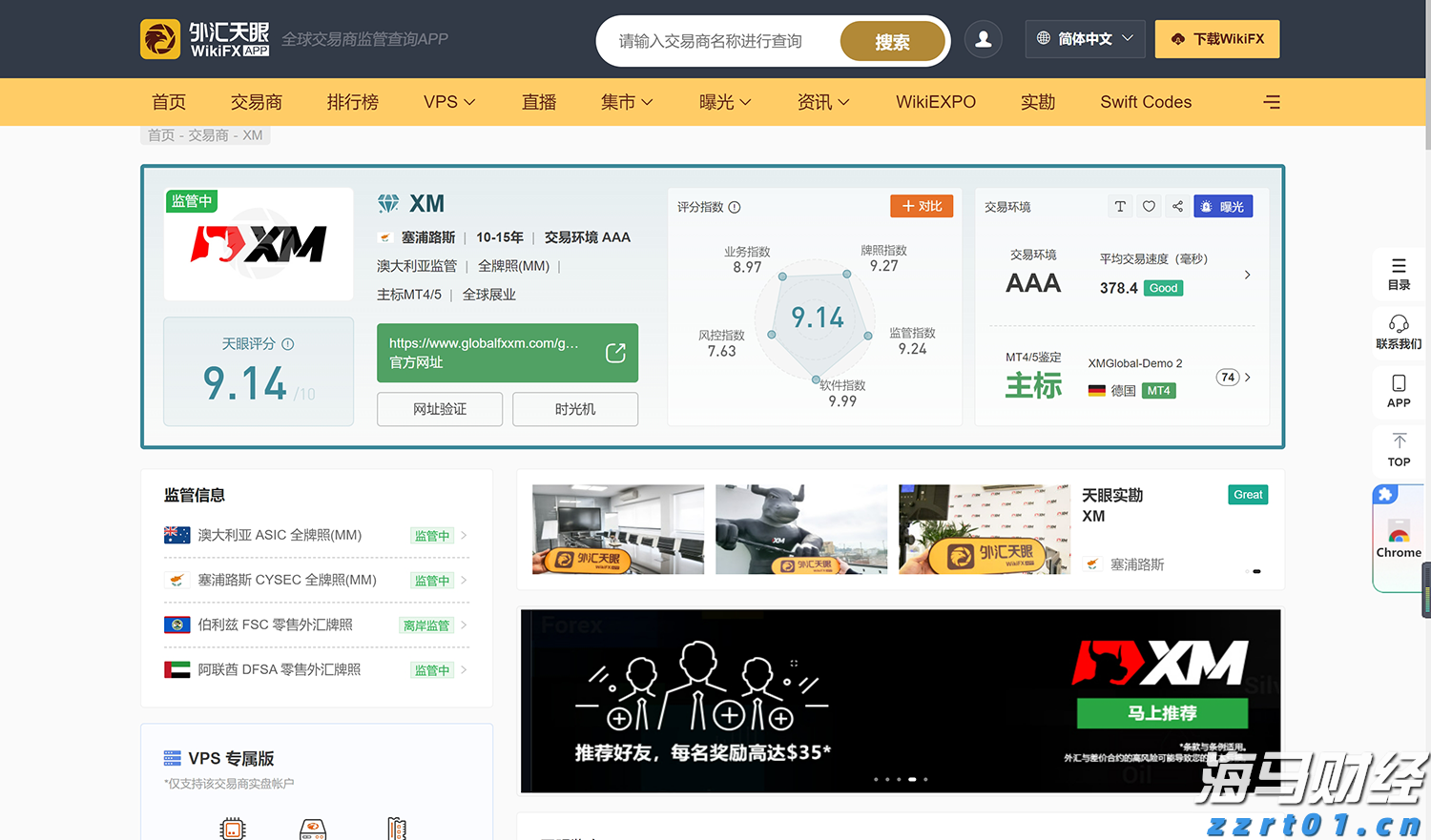 青海省药品检验检测业务工作座谈会召开