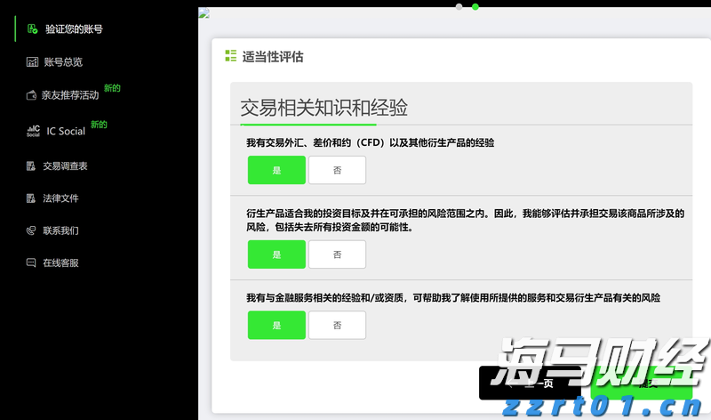广湛高铁阳春东牵引变电所成功受电启用