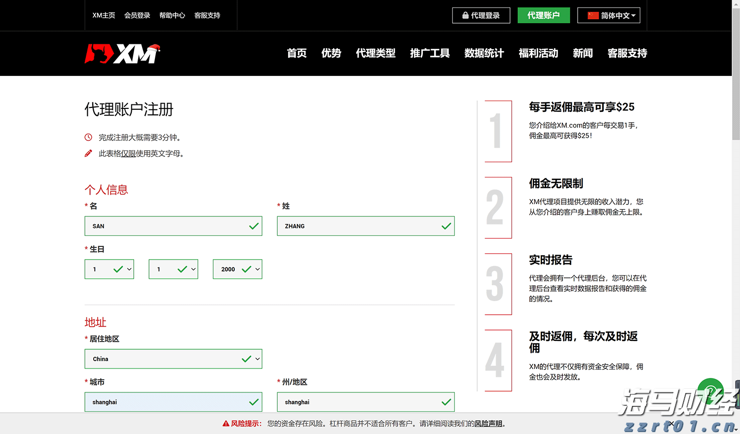 深圳创新创业大赛第九届国际赛报名启动 最高奖励150万元