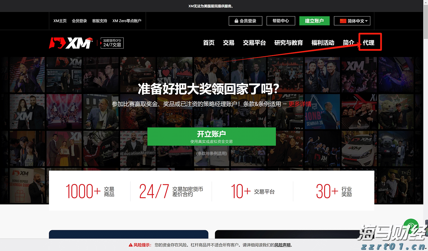 A股开盘速递 | A股走势分化！沪指盘中翻红 机器人、减速器概念延续强势