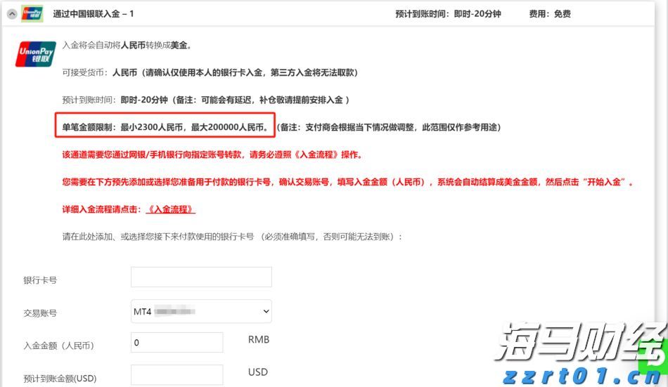 水利部维持针对广东等6省区市洪水防御Ⅳ级应急响应